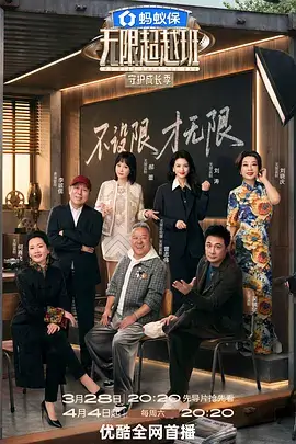 人间烟火局 下饭综艺手机免费在线观看