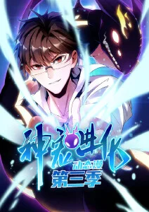 山海食肆 奇幻治愈动漫手机在线观看